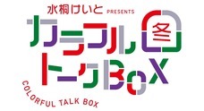 株式会社コトリボイスのプレスリリース