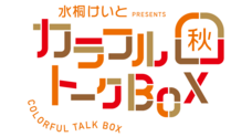 株式会社コトリボイスのプレスリリース