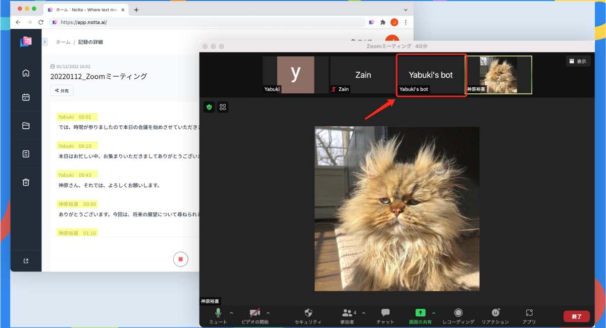 AI自動文字起こしサービスNotta、再進化。 | Google Meet・Microsoft