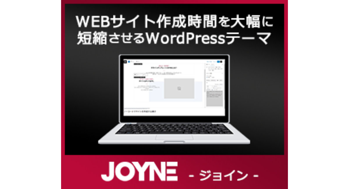 アイキャッチ画像