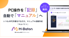 株式会社サクラボのプレスリリース