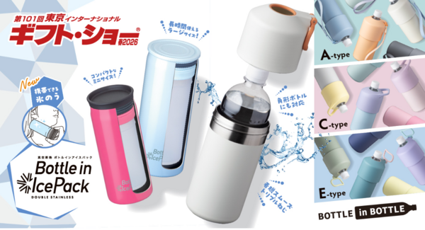 株式会社アトラスは「第101回 東京インターナショナル・ギフト・ショー春2026」に出展いたします