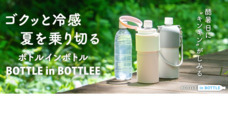 株式会社アトラスのプレスリリース