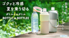株式会社アトラスのプレスリリース