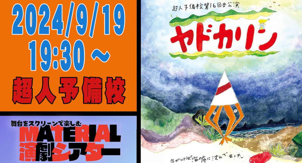 アイキャッチ画像