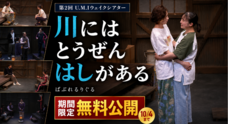 U.M.I Film makersのプレスリリース