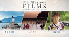 U.M.I Film makersのプレスリリース