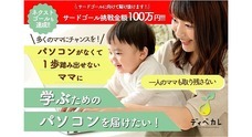 株式会社サポラボのプレスリリース