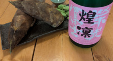 国産のお酒と小料理  きらく家のプレスリリース