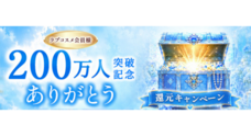株式会社ナチュラルプランツのプレスリリース