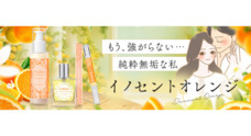 株式会社ナチュラルプランツのプレスリリース