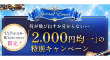 株式会社ナチュラルプランツのプレスリリース