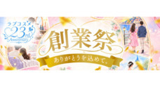 株式会社ナチュラルプランツのプレスリリース