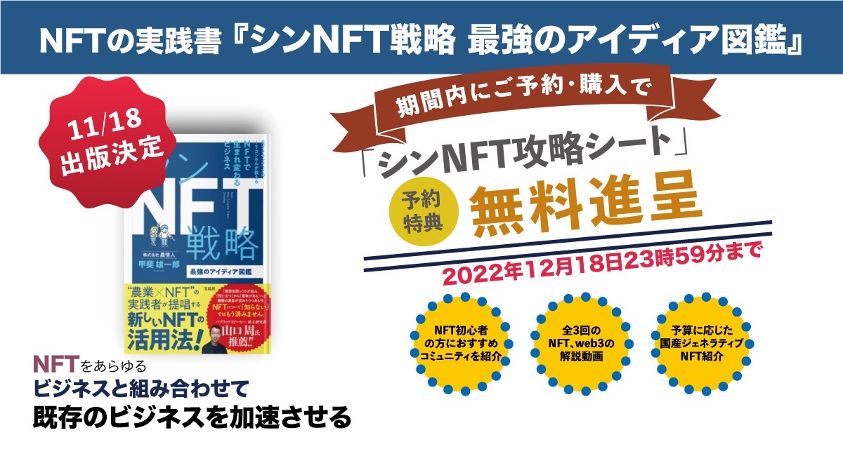 アイキャッチ画像