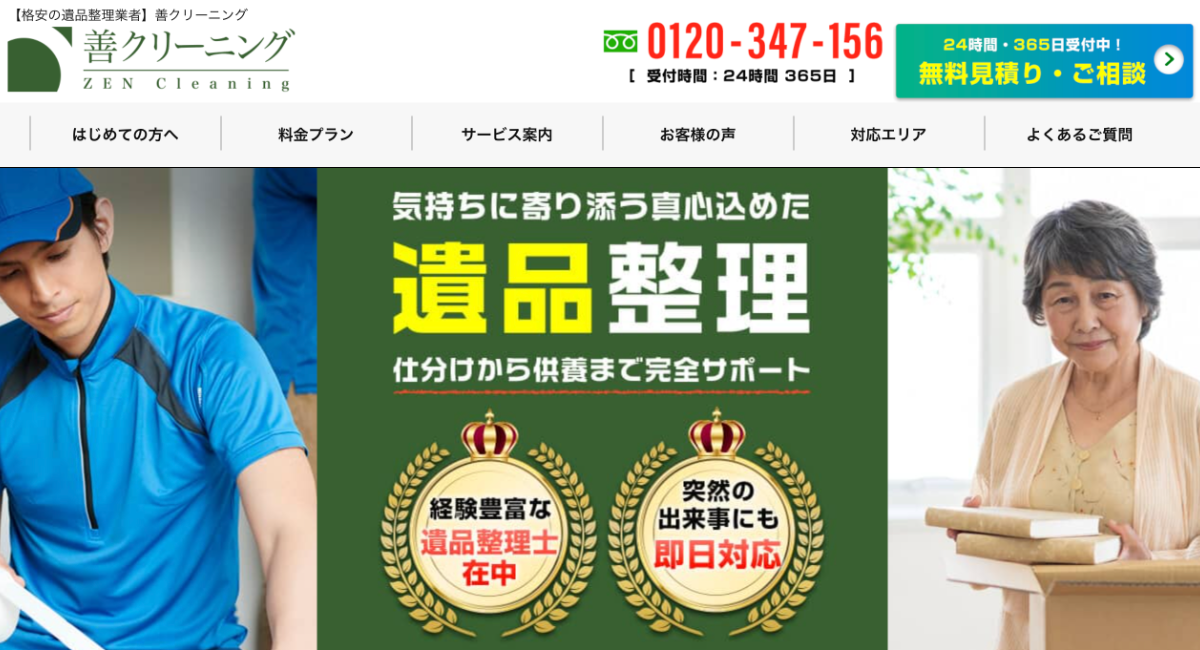 アイキャッチ画像