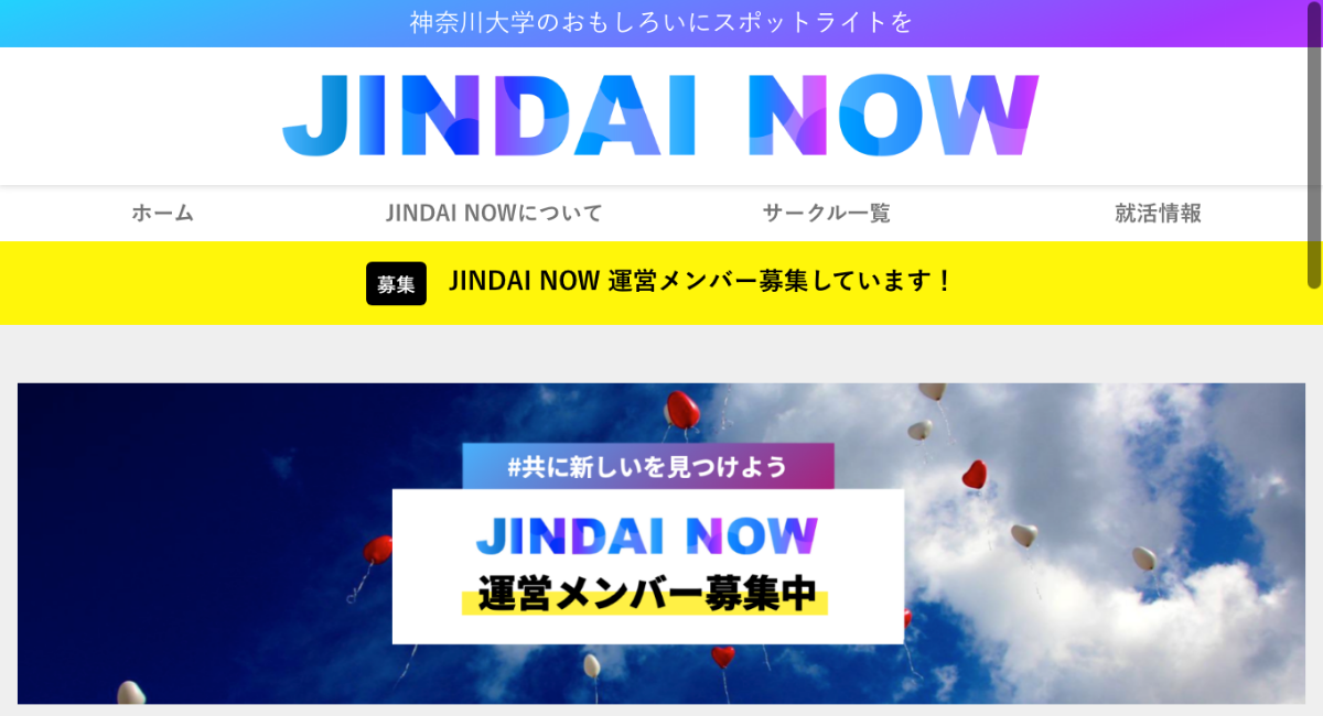 アイキャッチ画像