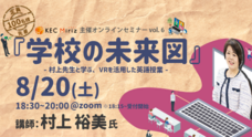 株式会社KEC Mirizのプレスリリース