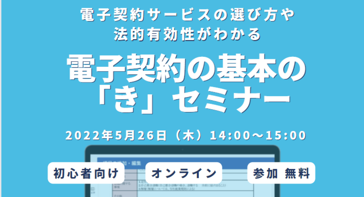 アイキャッチ画像