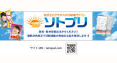 株式会社和歌山印刷所のプレスリリース