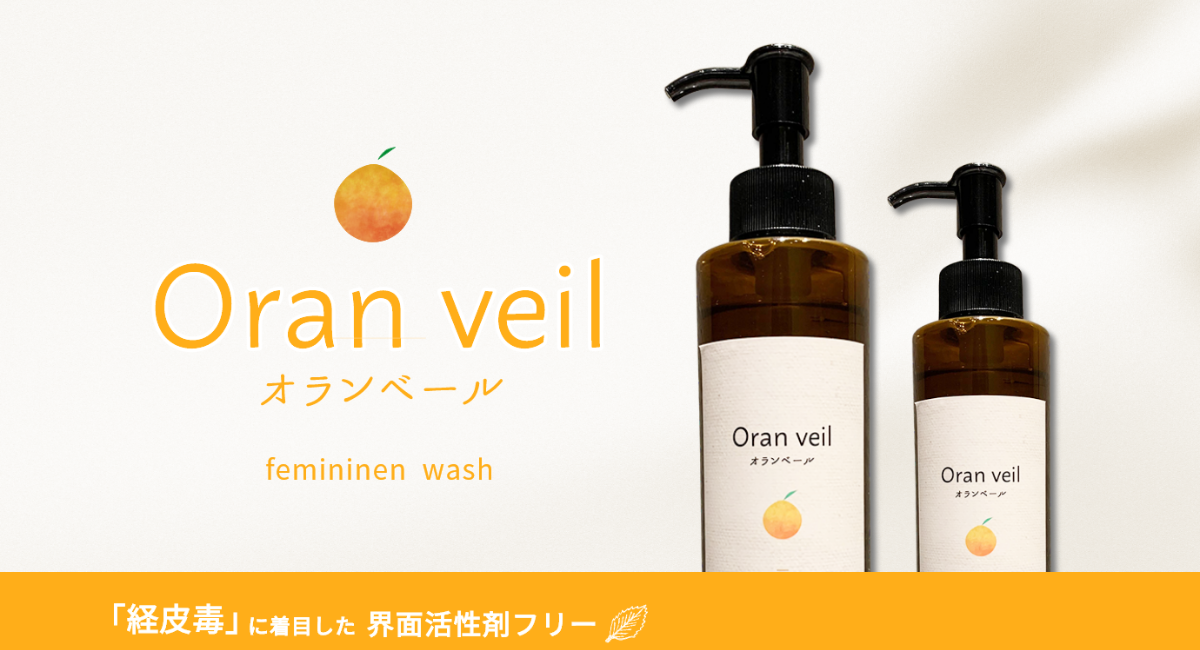 界面活性剤 に着目したフェミニンウォッシュ Oran Veil オランベール 株式会社リグロスのプレスリリース