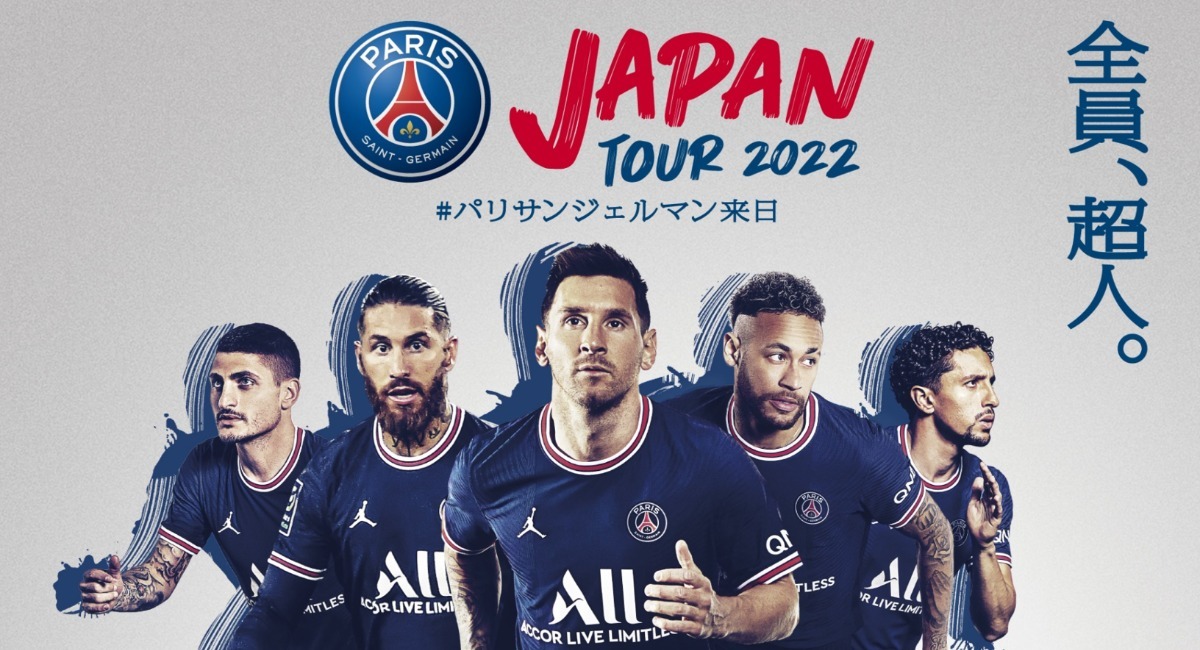 Psg Japan Tour 22 最高額1千万円 選手参加予定のパーティや各種アクティビティ参加権など特典盛り沢山のスペシャルnft版デジタルチケット発売 株式会社circusのプレスリリース