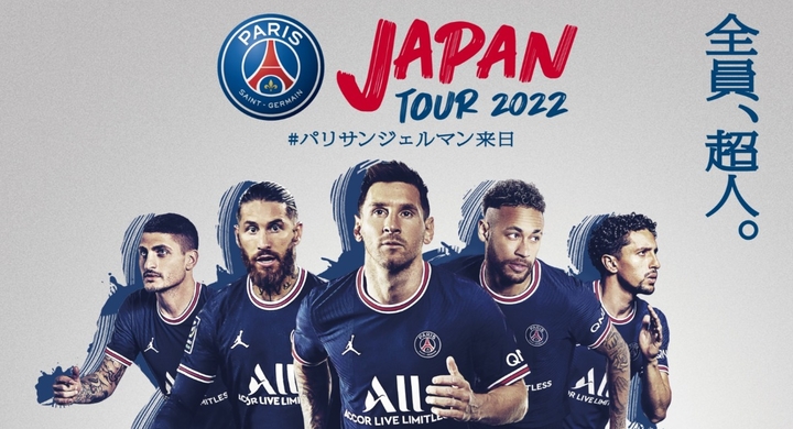 Psg Japan Tour 22 最高額1千万円 選手参加予定のパーティや各種アクティビティ参加権など特典盛り沢山のスペシャルnft版デジタル チケット発売 株式会社circusのプレスリリース Psg Japan Tour 22 最高額1千万円 選手参加予定のパーティや各種アクティビティ参加権など特典盛り沢山のスペシャルnft版デジタル チケット発売 株式会社circusのプレスリリース