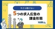 株式会社京栄コンサルティングのプレスリリース