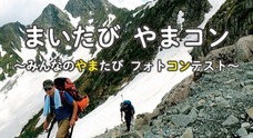 毎日新聞旅行（株式会社式会社毎日企画サービス)のプレスリリース