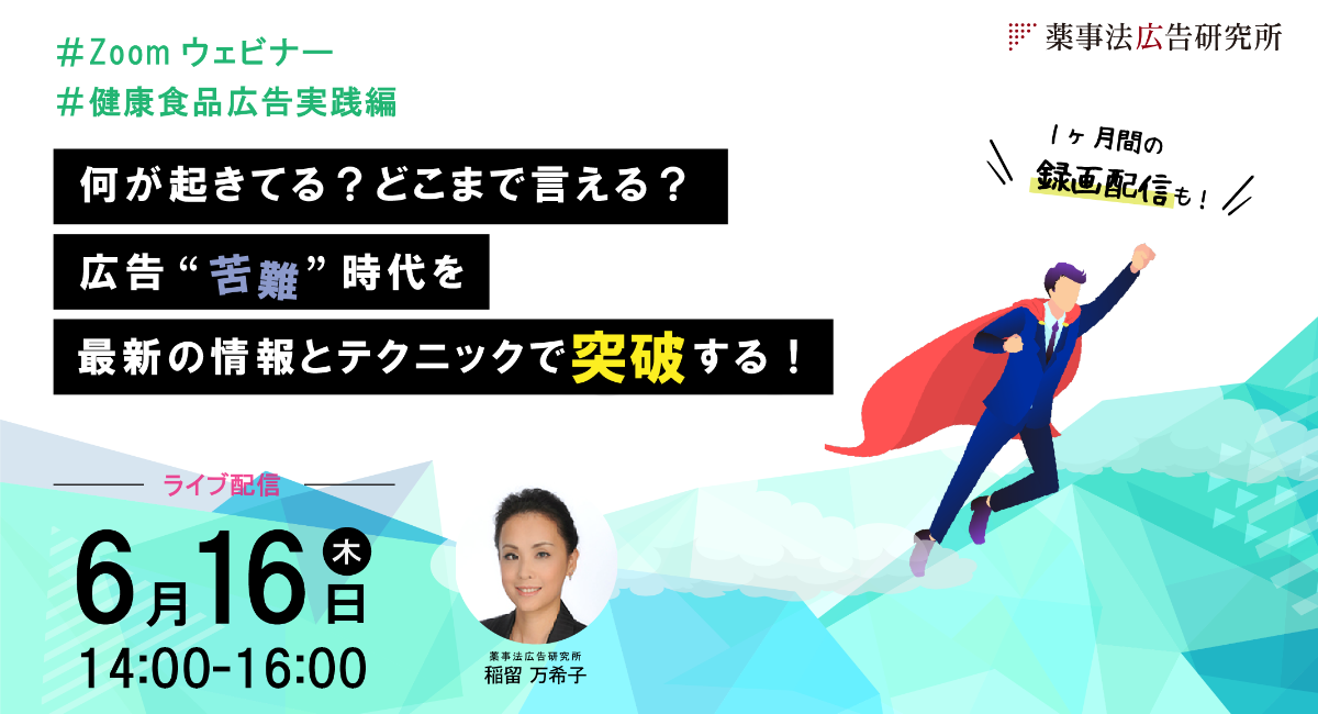 メーカー純正品[充電不要 1年保証] 薬事法及び景品表示法に関する広告