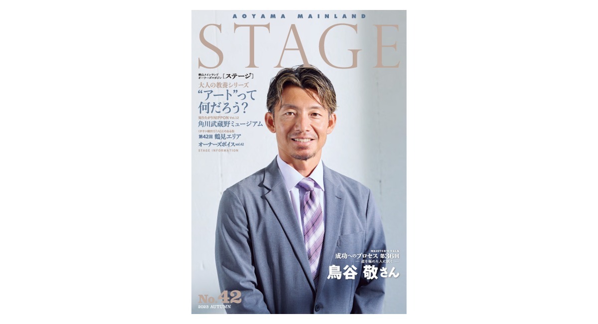 アイキャッチ画像