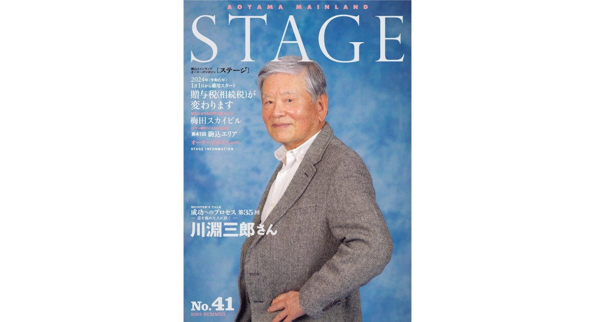 アイキャッチ画像