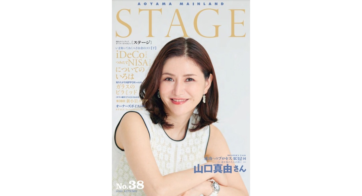 アイキャッチ画像