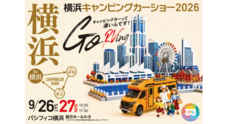 株式会社青山メインランドのプレスリリース
