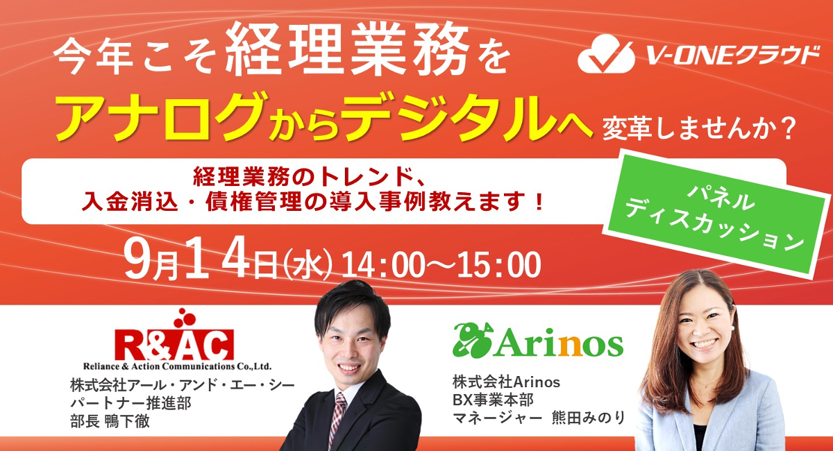 アイキャッチ画像