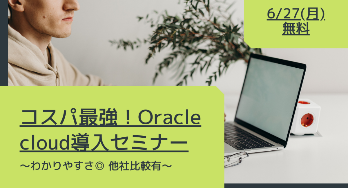 アイキャッチ画像