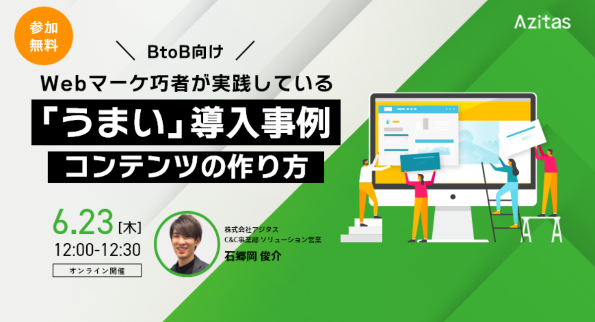 アイキャッチ画像