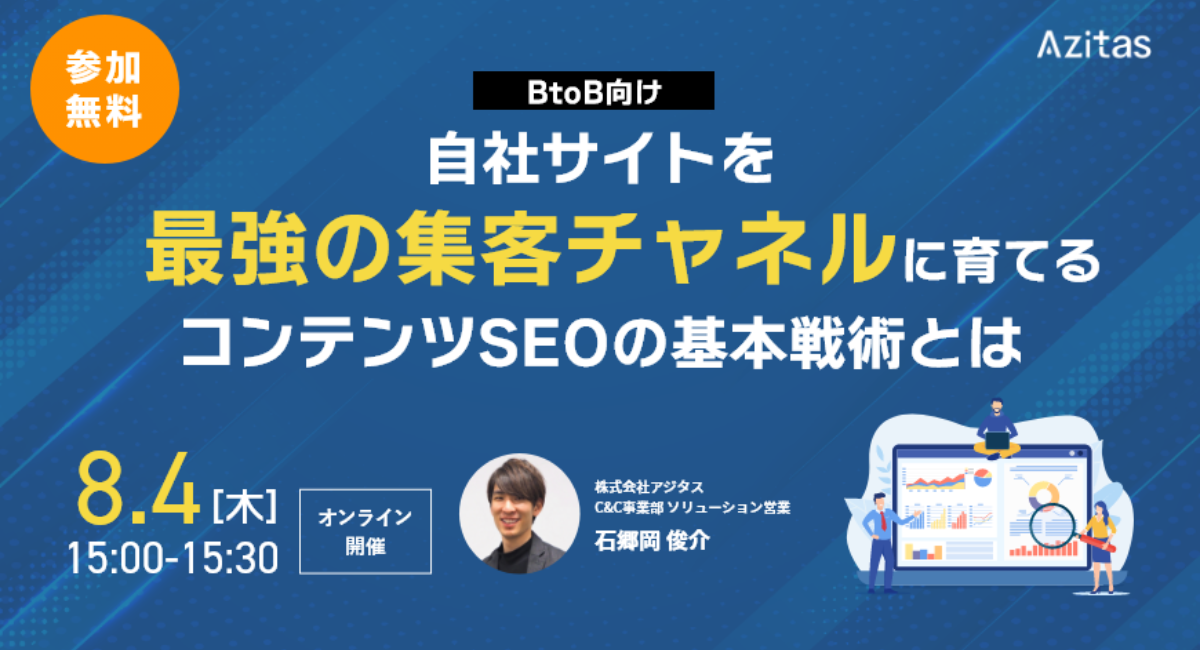 アイキャッチ画像