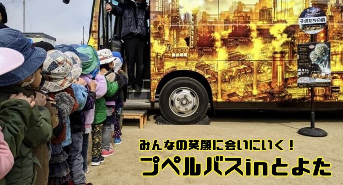 アイキャッチ画像