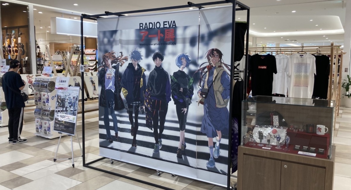 RADIO EVAアート展」沖縄で初開催～サンエー浦添西海岸PARCO CITYにて9