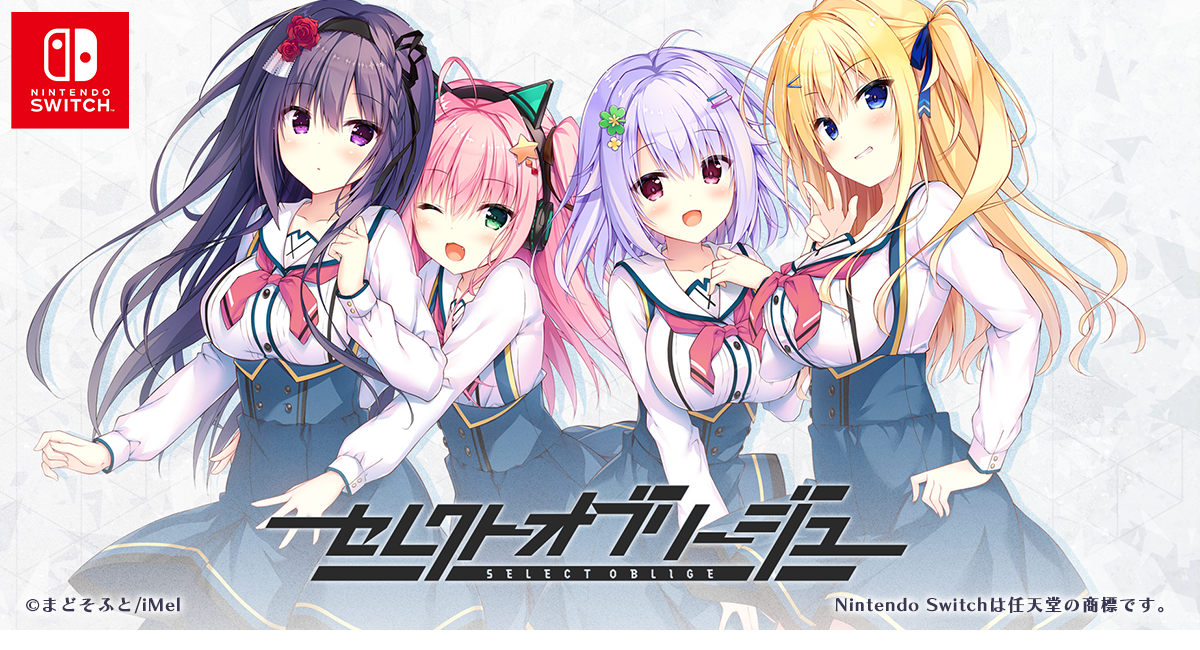 反逆の成り上がり学園恋愛ADV『セレクトオブリージュ』がNintendo Switch™にて2026年4月30日に発売決定！