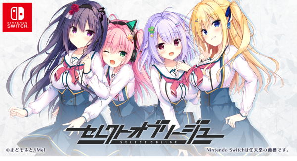 反逆の成り上がり学園恋愛ADV『セレクトオブリージュ』がNintendo Switch™にて2026年4月30日に発売決定!