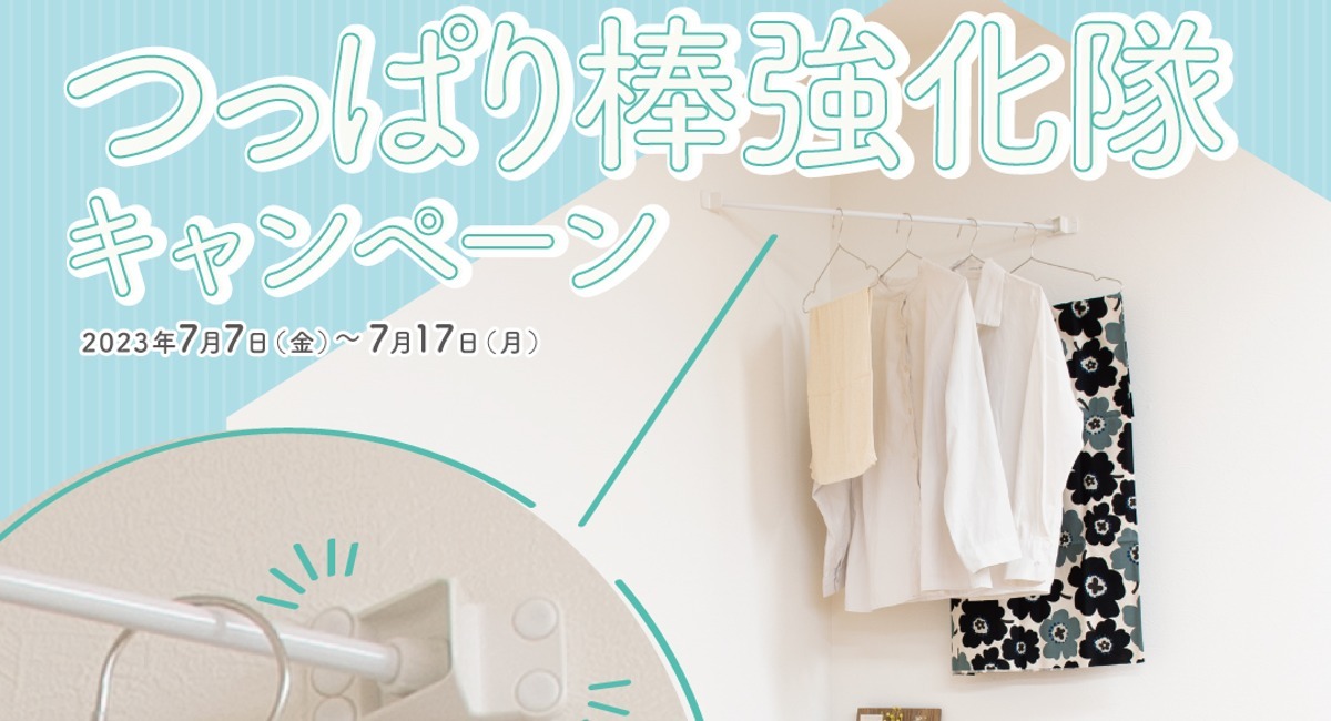 アイキャッチ画像