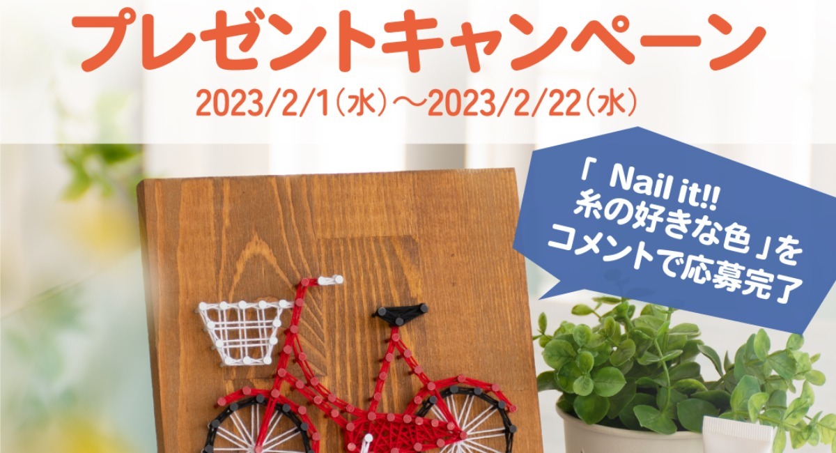 アイキャッチ画像