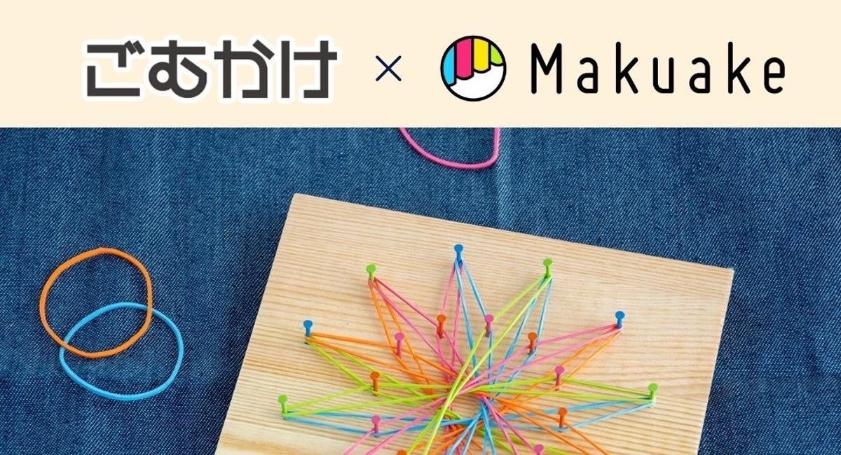 アイキャッチ画像