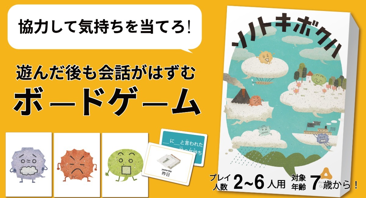 アイキャッチ画像