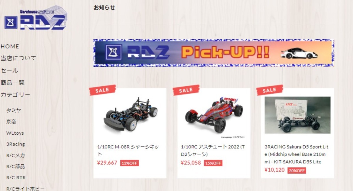 アイキャッチ画像