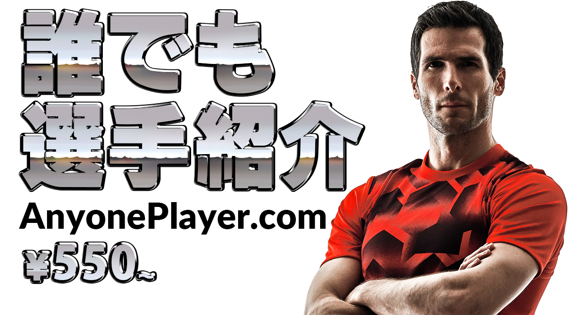 アイキャッチ画像