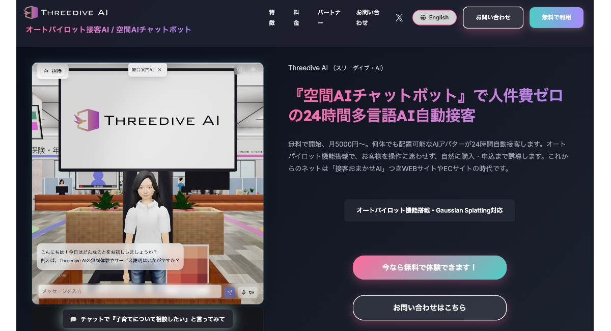 株式会社メタバーズ、XR・メタバース・AI・Web3カンファレンス「TOKYO DIGICONX」にThreedive AIをブース出展