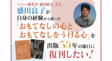 【中古】 盛田良子・経営者の「素顔」対談 １/講談社/盛田良子 中古】 盛田良子・経営者の「素顔」対談 1/講談社/盛田良子の