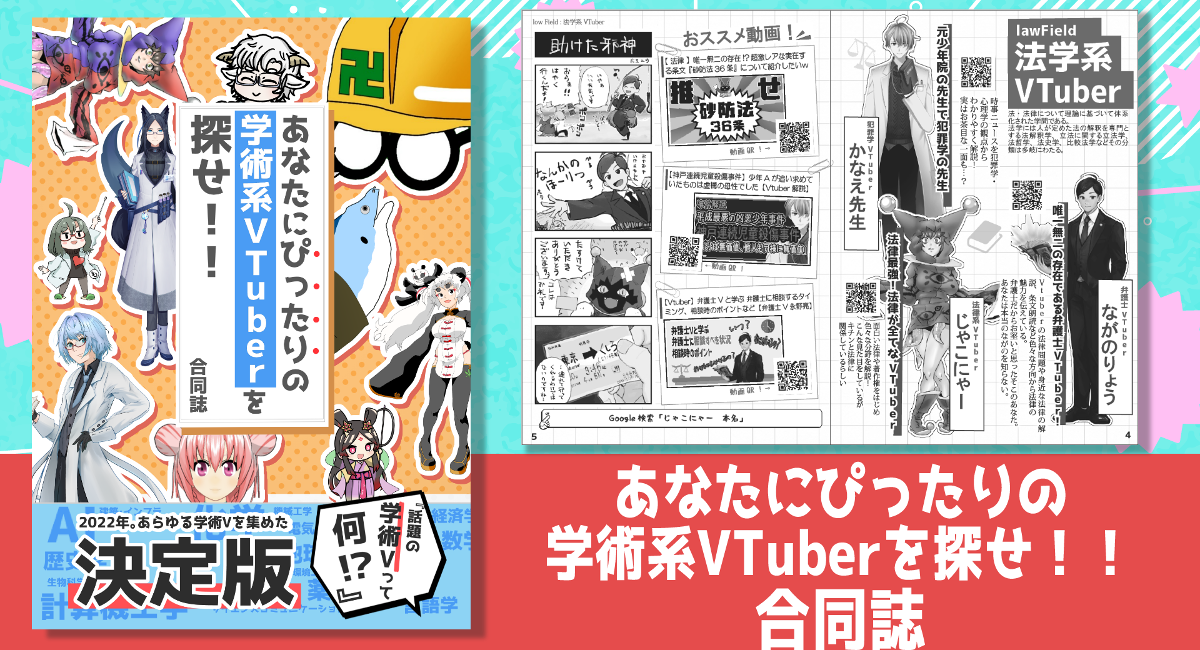 アイキャッチ画像